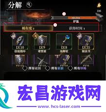 地下城堡4骑士与破碎编年史铁匠铺怎样进行分解和锻造