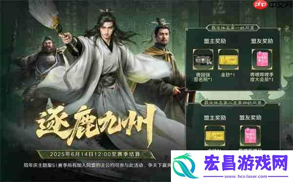三国