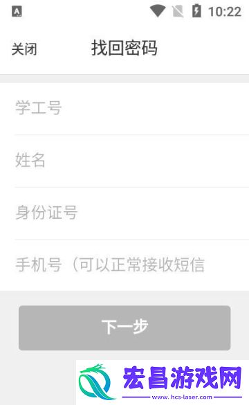 智慧物院截图