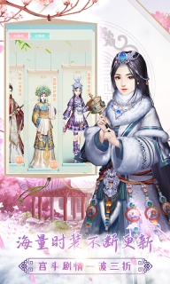 胭脂妃截图