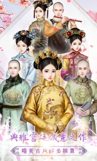 胭脂妃截图