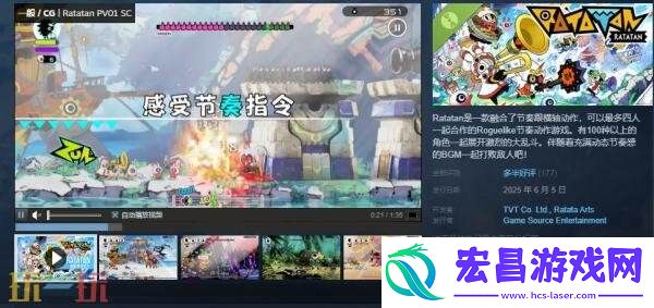 Roguelike节奏动作游戏Ratatan现已上线试玩demo