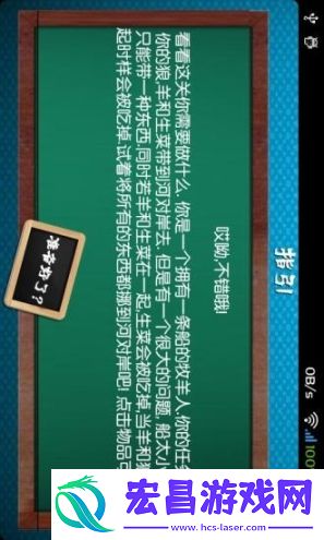 史上最难智力游戏截图