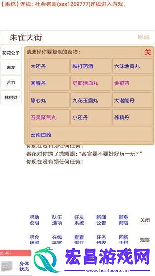 夺宝江湖截图
