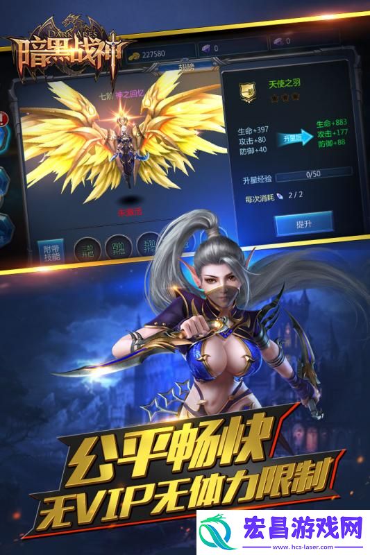 暗黑战神截图