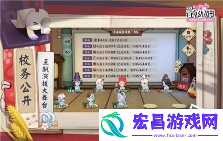 代号百鬼幼儿园手游截图