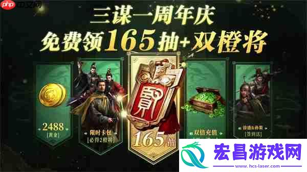 三国