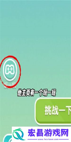 我的小康生活截图