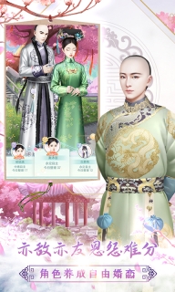 胭脂妃截图