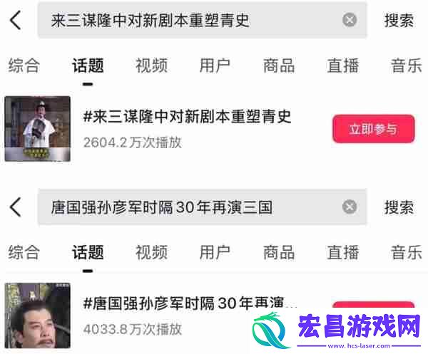 三国