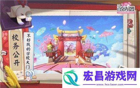 代号百鬼幼儿园手游截图