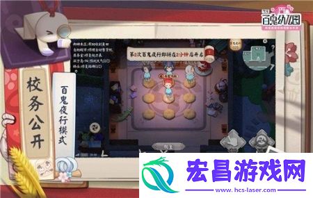 代号百鬼幼儿园手游截图