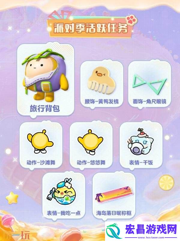 蛋仔派对6月5日更新汇总