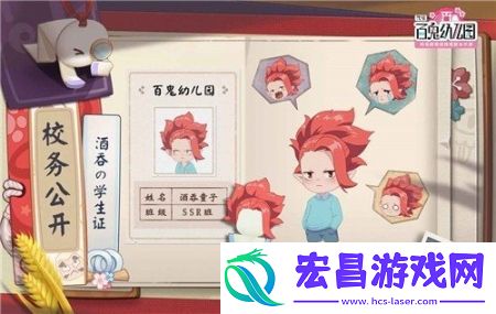 代号百鬼幼儿园手游截图
