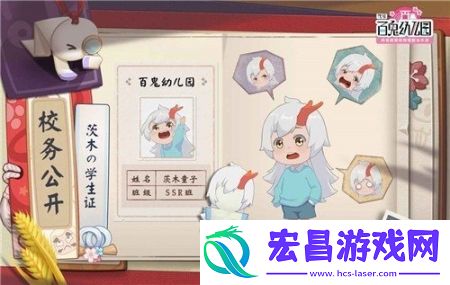 代号百鬼幼儿园手游截图
