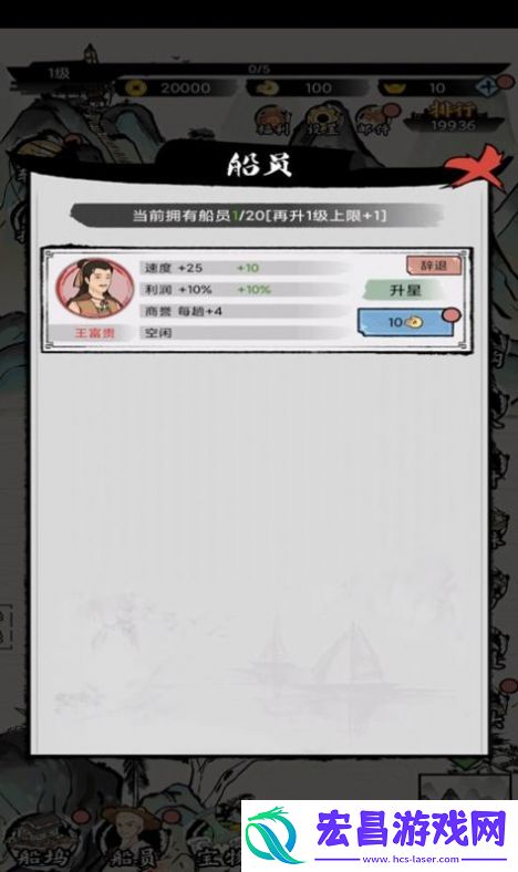 商人的日常生活安卓版截图