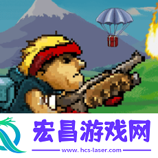 合金弹头大冒险手游