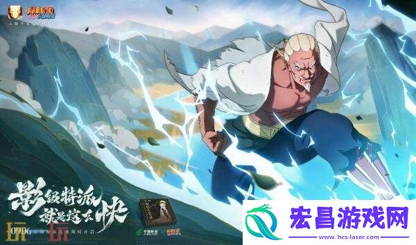 火影忍者手游6月6日更新公告汇总