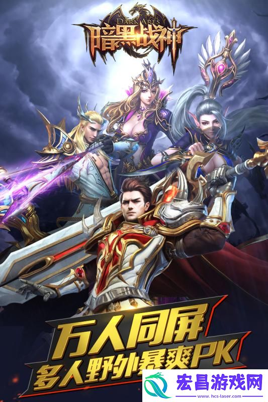 暗黑战神截图
