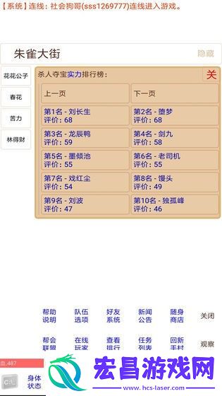 夺宝江湖截图
