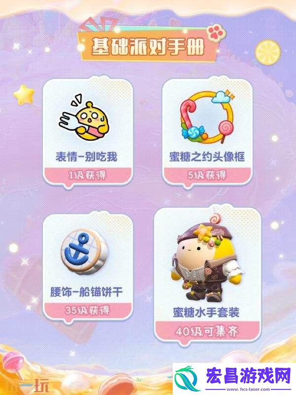 蛋仔派对6月5日更新汇总