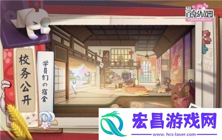 代号百鬼幼儿园手游截图