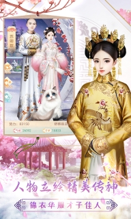 胭脂妃截图