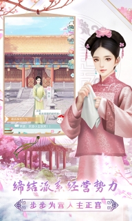 胭脂妃截图
