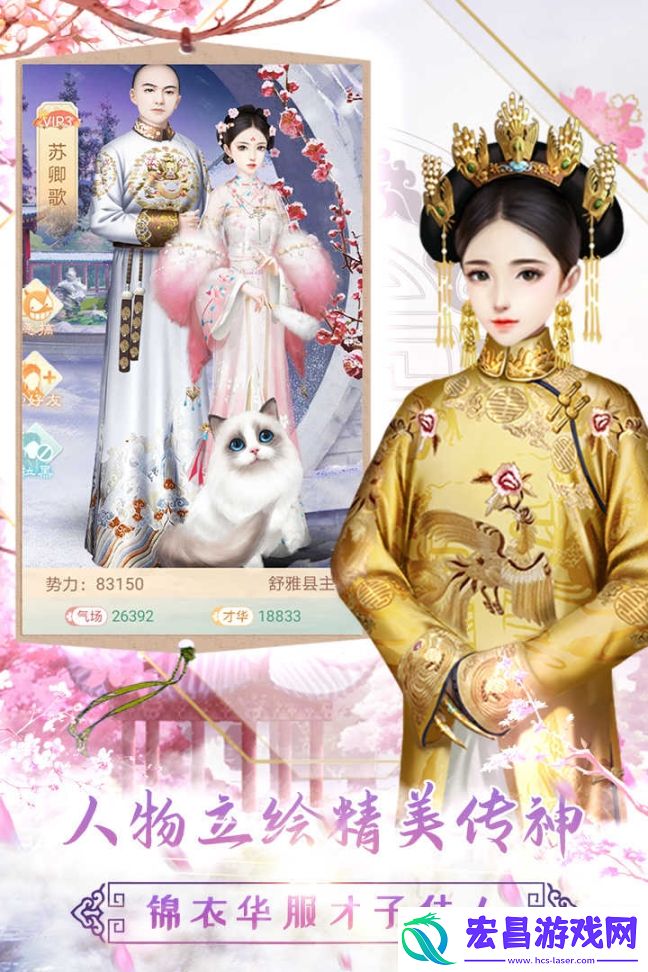 胭脂妃