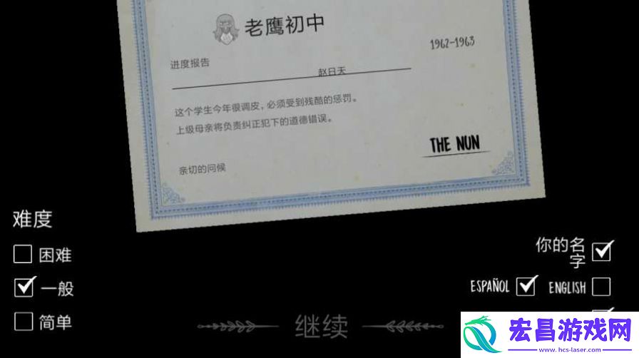 恐怖修女3中文手机版截图