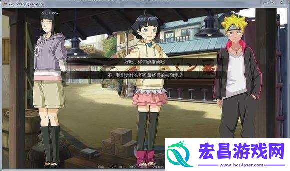 鸣人的假期最终版截图