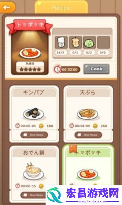抓住食物吧中文手机版