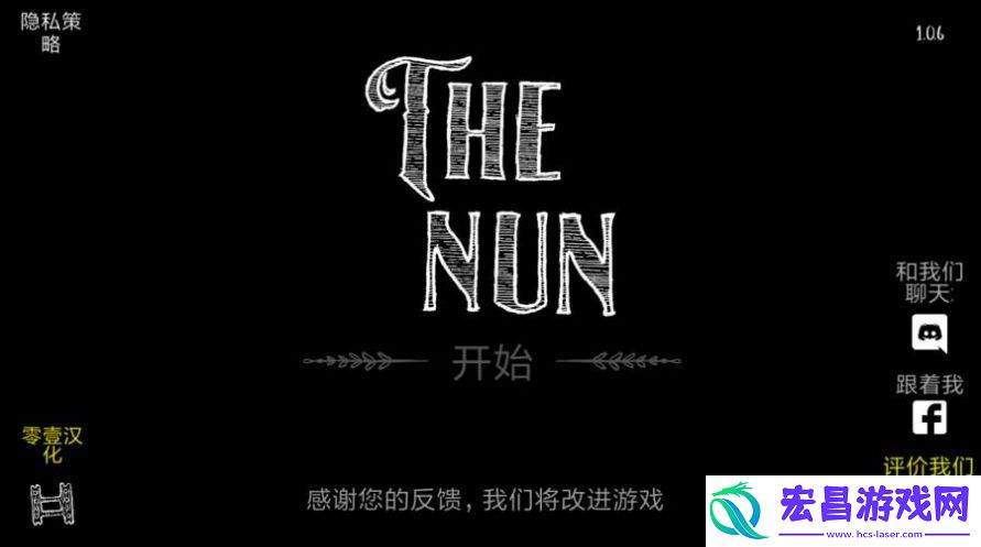 恐怖修女3中文手机版截图
