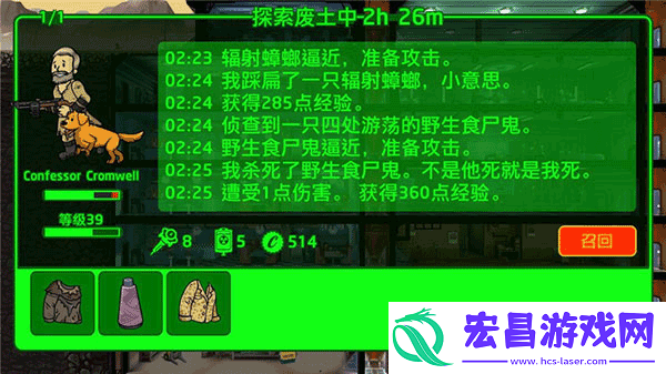 Fallout Shelter手机最新版
