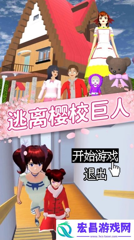 樱花女孩恋爱之旅中文版截图