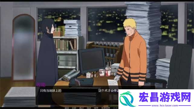 鸣人的假期最终版截图