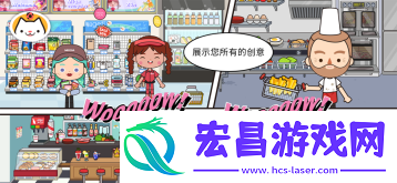 米加小镇世界截图