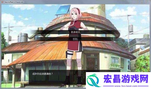 鸣人的假期最终版截图