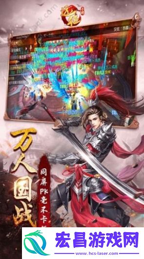 远征经典版截图