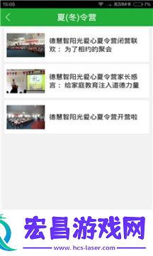 德慧智文化截图