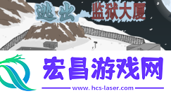 逃离**