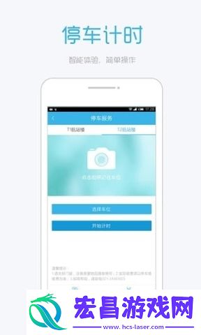 去机场截图