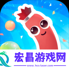 翻滚的香肠中文版