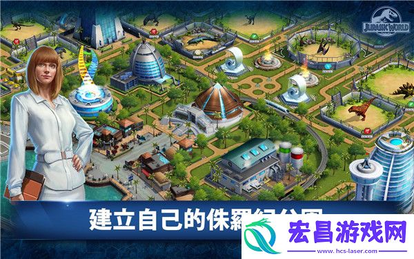侏罗纪世界国际服最新版截图
