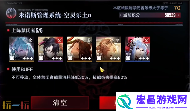 深阱残骸异常难度打法攻略