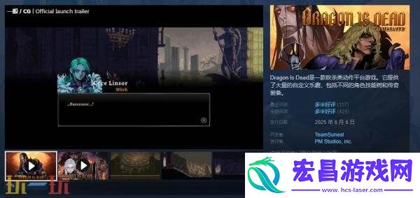 砍杀类动作游戏DragonIsDead现已正式发售