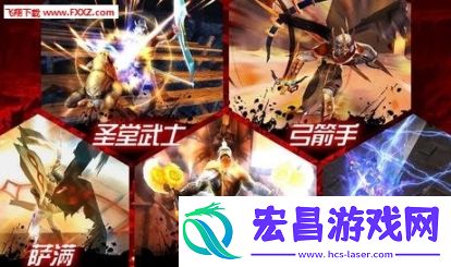 暗黑复仇者3安卓版截图