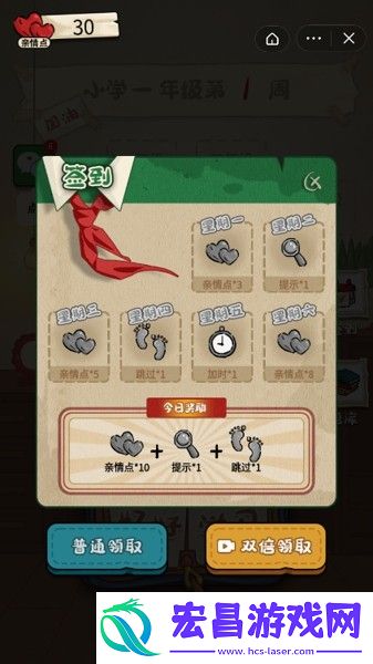 作业快疯了截图