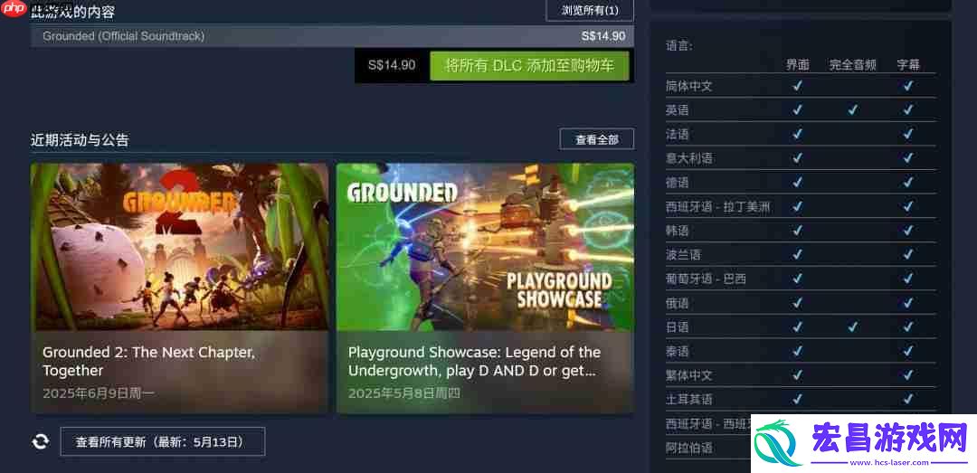 7月进入抢先体验、首批截图