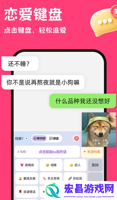 红线输入法